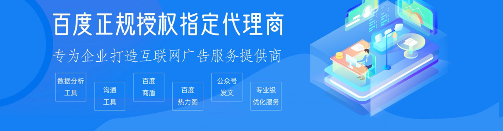 甘井子百度推广托管